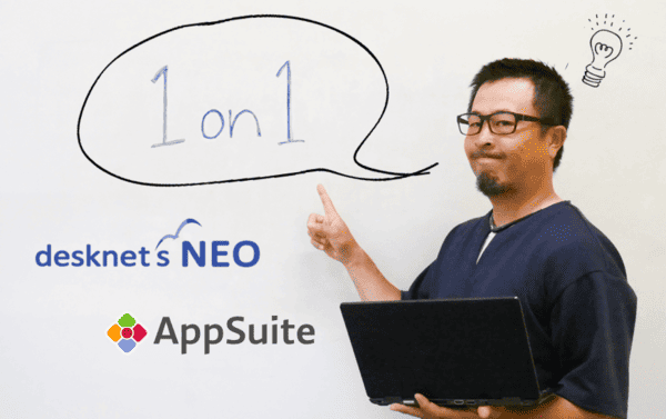 カスタマーサクセス専属担当がオンラインでアドバイス！1on1個別相談会