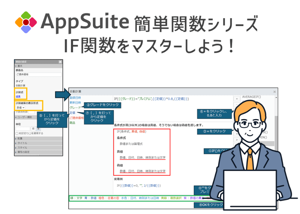 【簡単関数シリーズ】IF関数をマスターしよう！