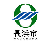 滋賀県長浜市役所のロゴ