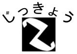 実教出版株式会社のロゴ