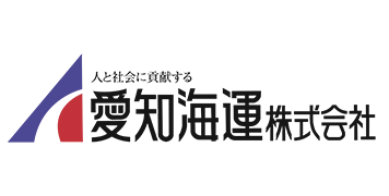 愛知海運株式会社のロゴ