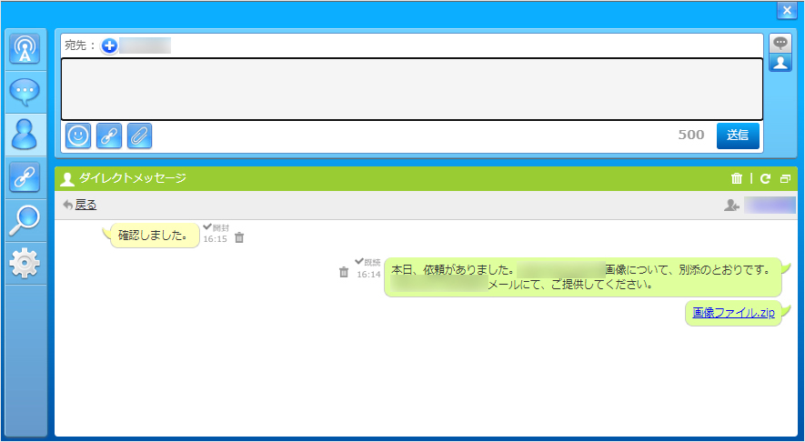 ダイレクトメッセージ画面