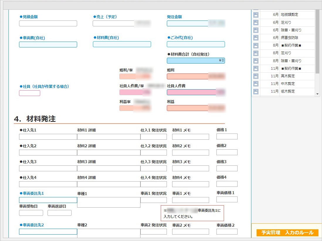 メンテナンスの頻度なども記載されている「物件マスター」の情報を抽出すれば、3カ月先の作業予定も立てられるようになった。(2)